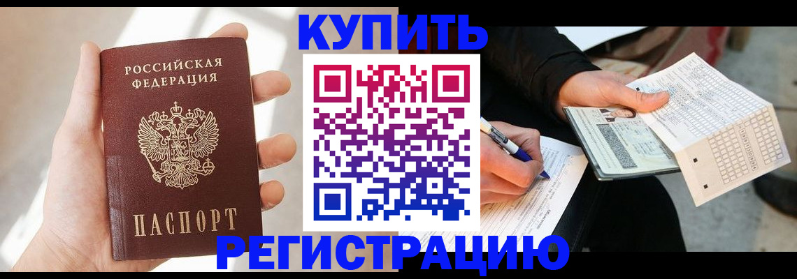 прописка ребенка в Кирово-Чепецке