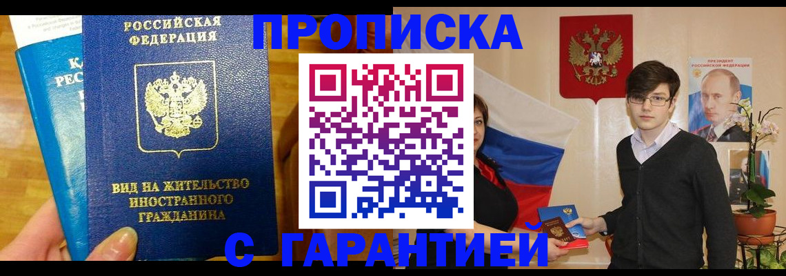 прописка для школы в Кирово-Чепецке