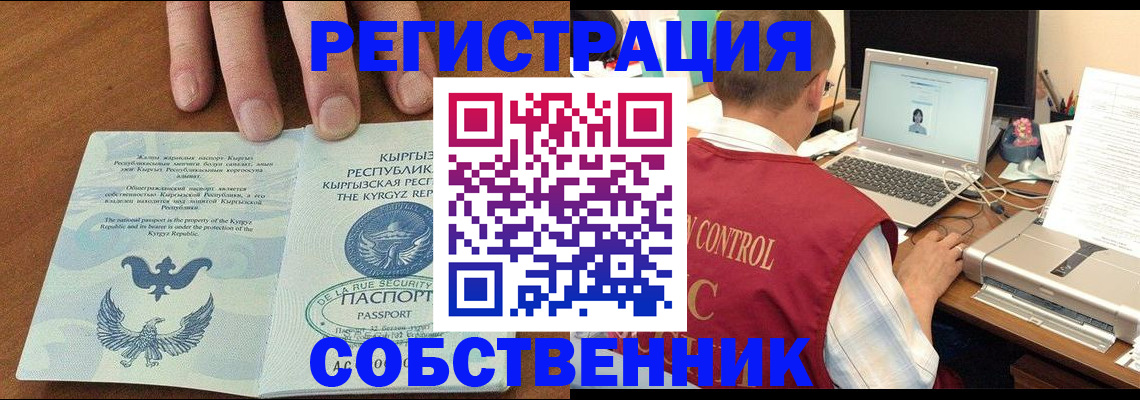 прописка ребенка в Кирово-Чепецке
