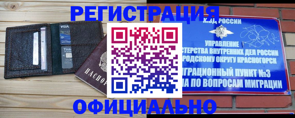 купить прописку в Кирово-Чепецке