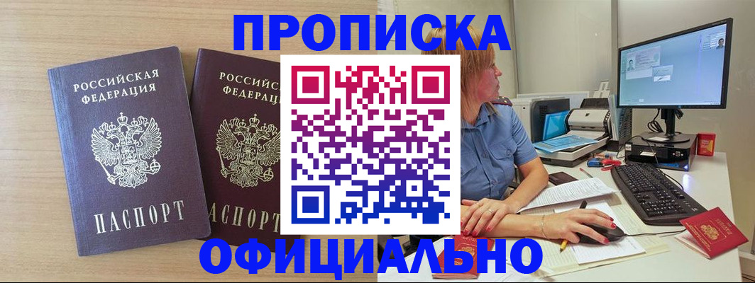 прописка гарантия в Кирово-Чепецке